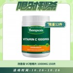 【10.26每日限时秒杀】THOMPSON'S 汤普森 天然维生素C/ VC咀嚼片 1000MG 150片